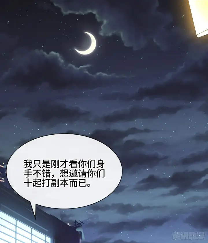 《神之蔑》第二十话 帝女·桑图3