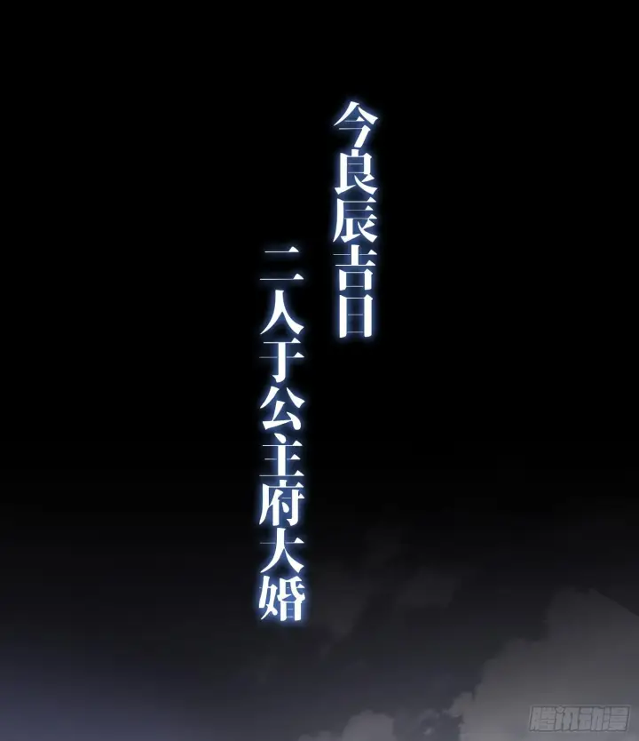 《神之蔑》第二十话 帝女·桑图30