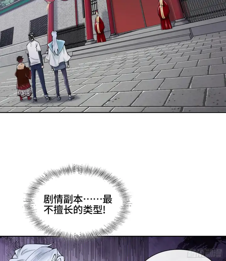 《神之蔑》第二十话 帝女·桑图32