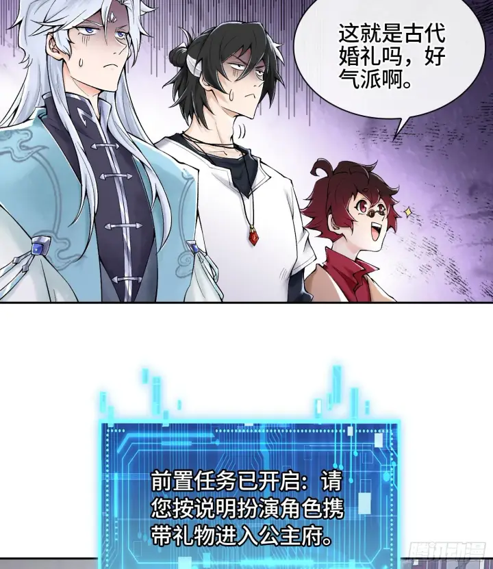 《神之蔑》第二十话 帝女·桑图33