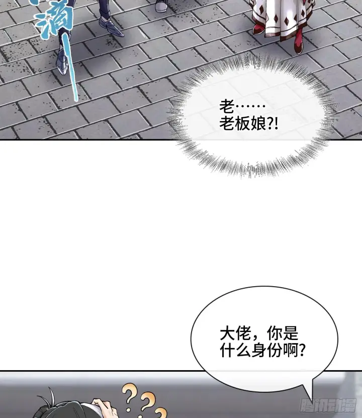 《神之蔑》第二十话 帝女·桑图35