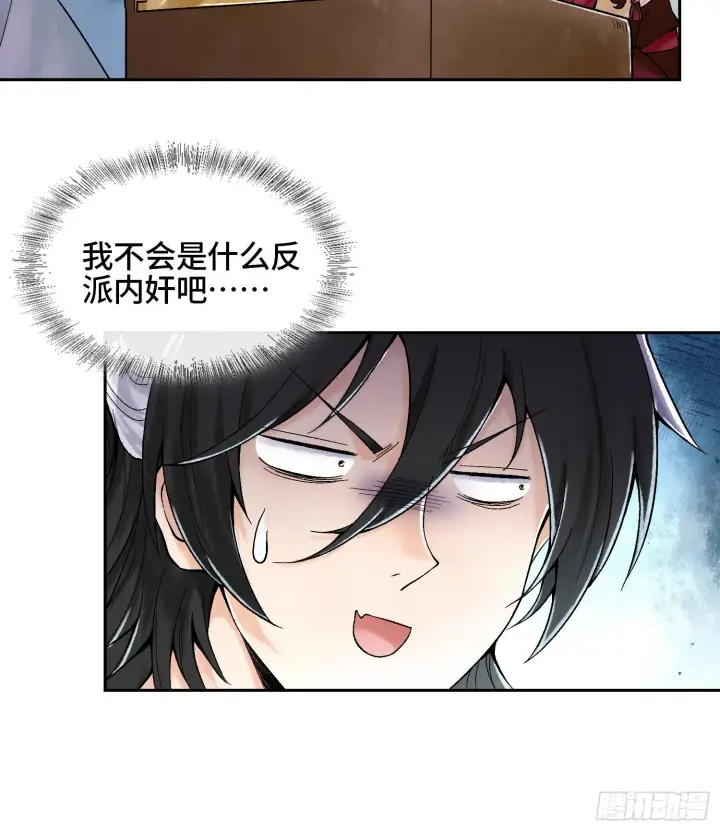 《神之蔑》第二十话 帝女·桑图38