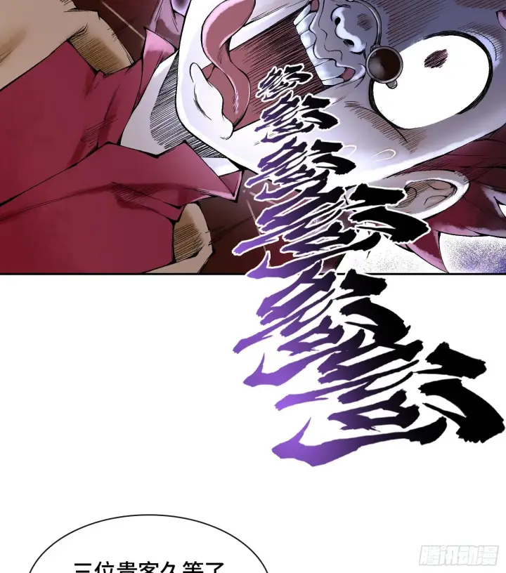 《神之蔑》第二十话 帝女·桑图46