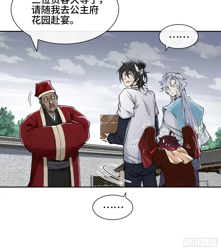 《神之蔑》第二十话 帝女·桑图47
