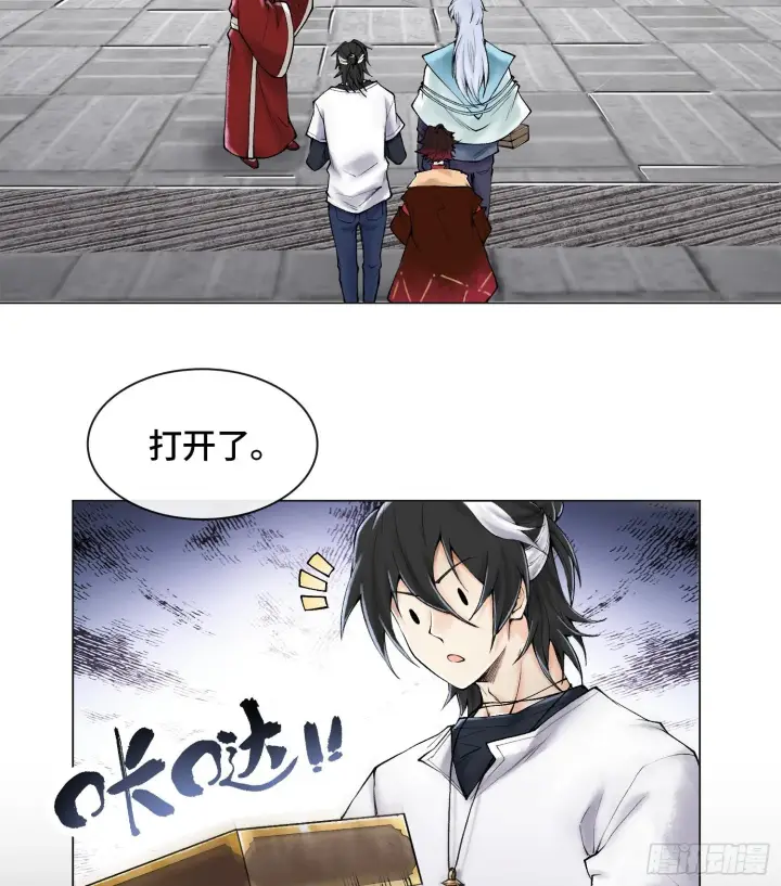 《神之蔑》第二十话 帝女·桑图50