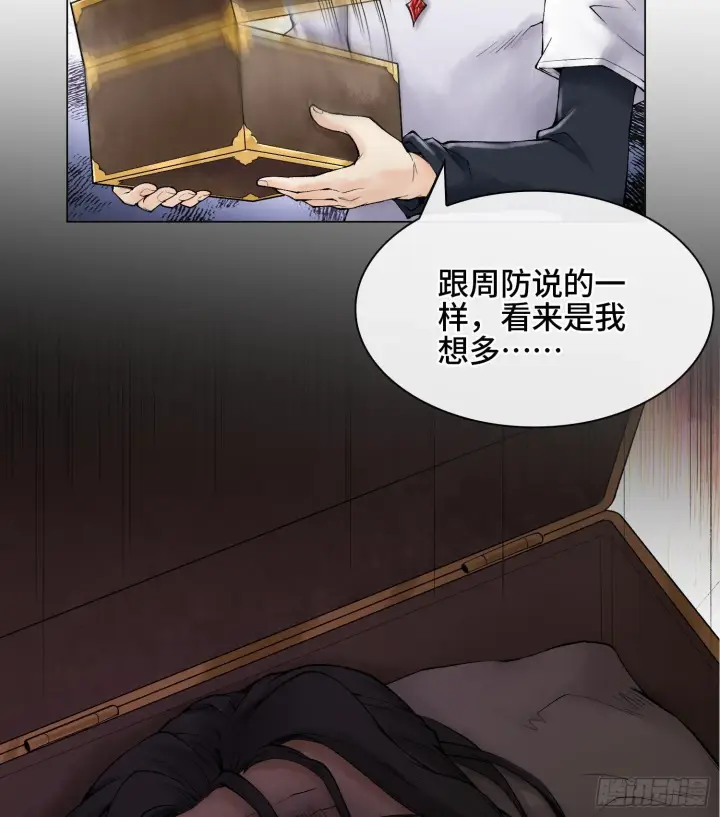《神之蔑》第二十话 帝女·桑图51