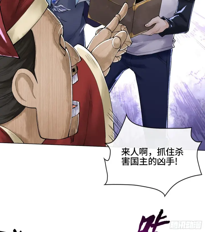 《神之蔑》第二十话 帝女·桑图55
