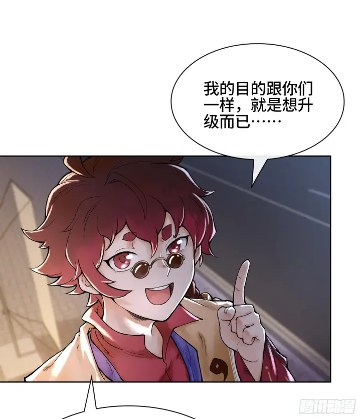 《神之蔑》第二十话 帝女·桑图6