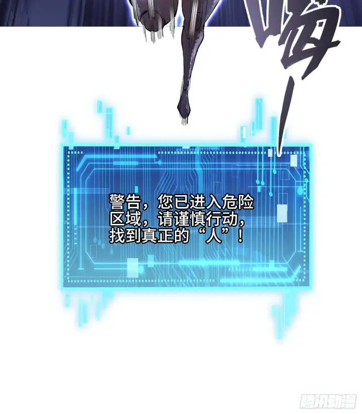 《神之蔑》第二十话 帝女·桑图69