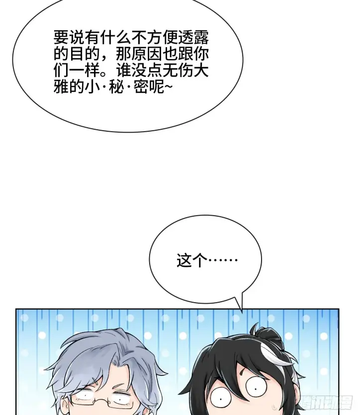 《神之蔑》第二十话 帝女·桑图7