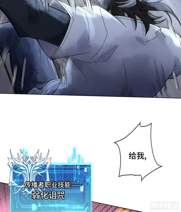 《神之蔑》第二十话 帝女·桑图75