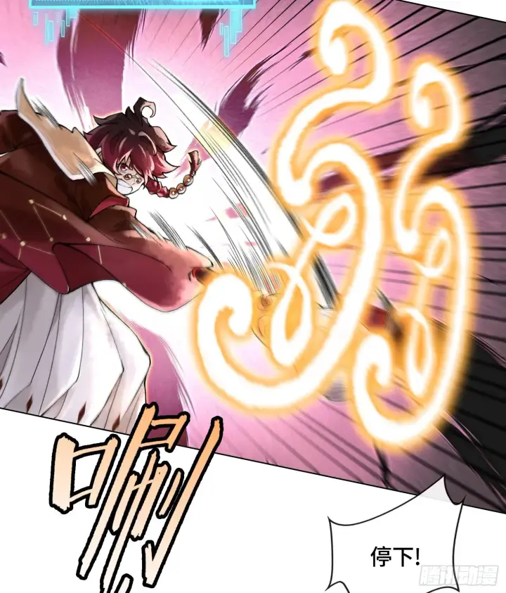 《神之蔑》第二十话 帝女·桑图76