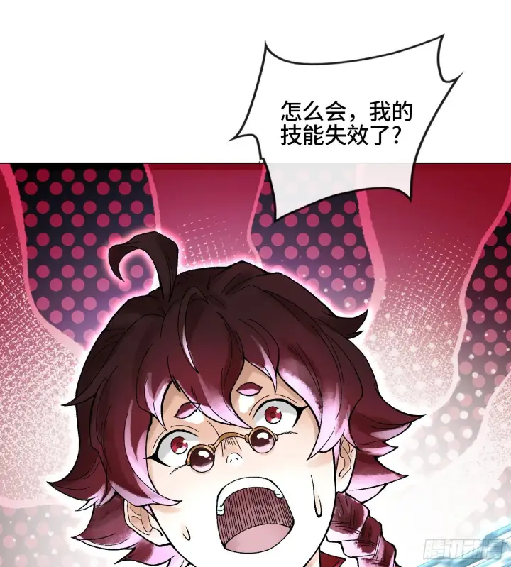 《神之蔑》第二十话 帝女·桑图79