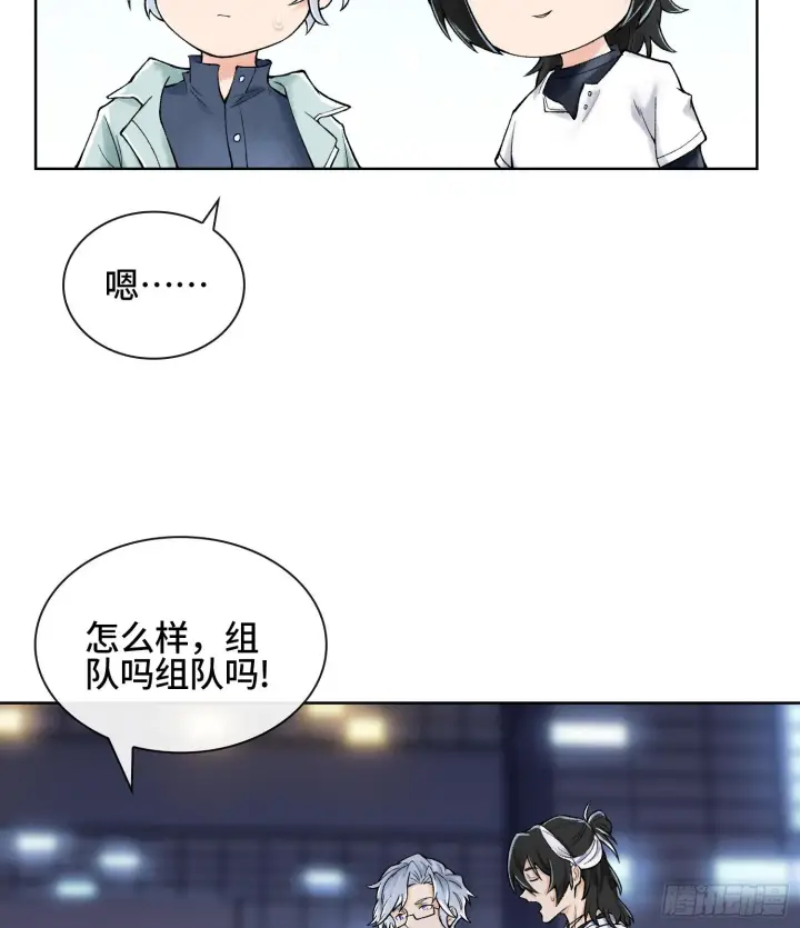 《神之蔑》第二十话 帝女·桑图8