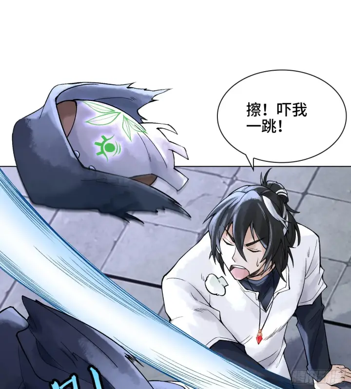 《神之蔑》第二十话 帝女·桑图82