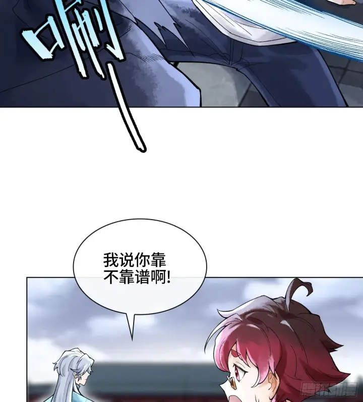 《神之蔑》第二十话 帝女·桑图83