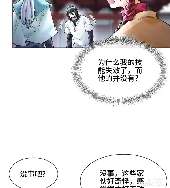 《神之蔑》第二十话 帝女·桑图84