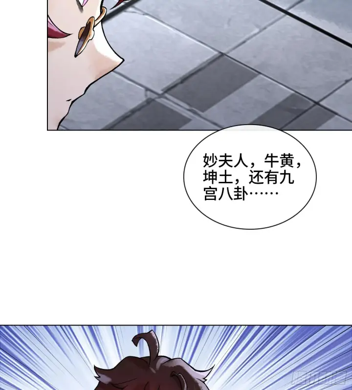 《神之蔑》第二十话 帝女·桑图87