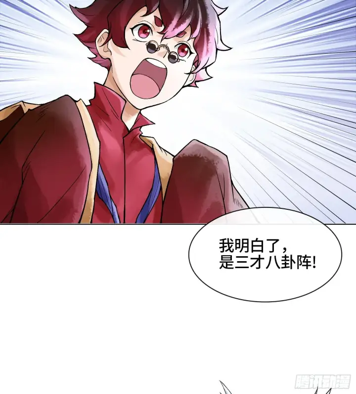 《神之蔑》第二十话 帝女·桑图88