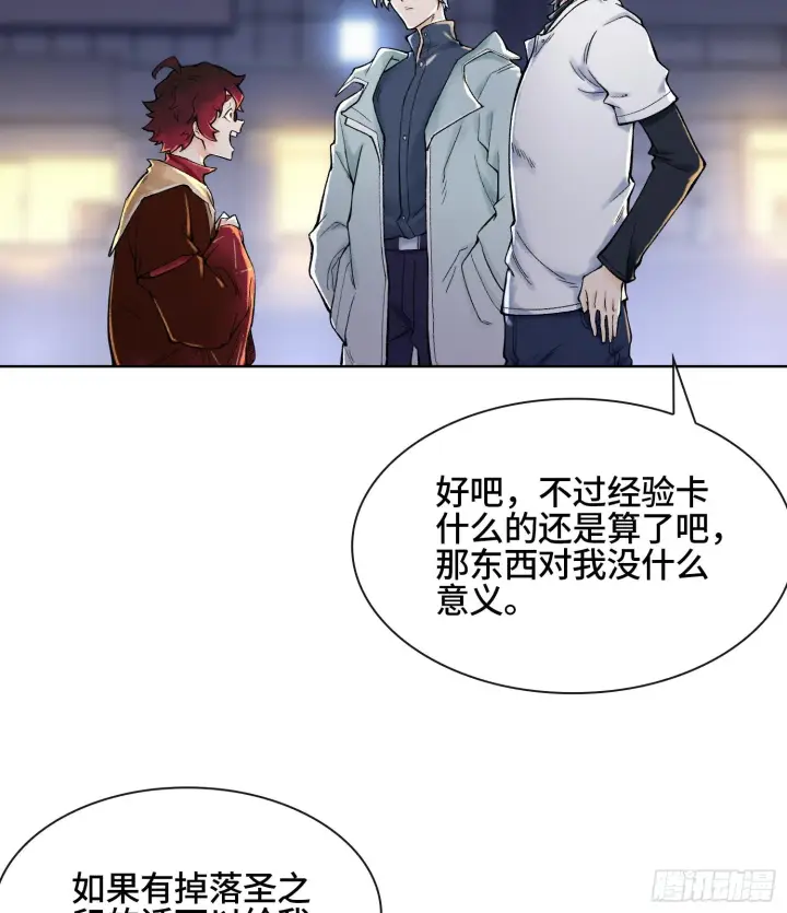 《神之蔑》第二十话 帝女·桑图9