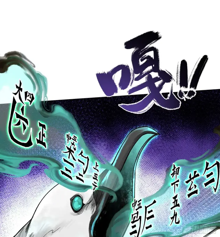 《神之蔑》第二十话 帝女·桑图91