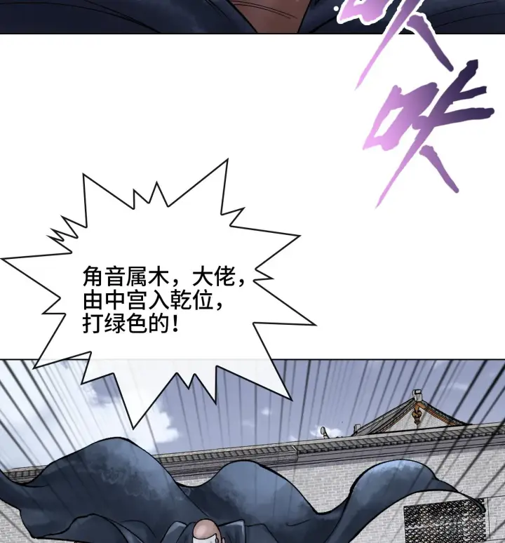 《神之蔑》第二十话 帝女·桑图94
