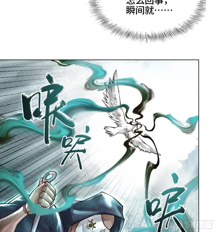 《神之蔑》第二十话 帝女·桑图98