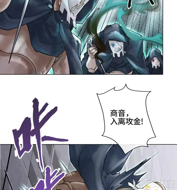 《神之蔑》第二十话 帝女·桑图99
