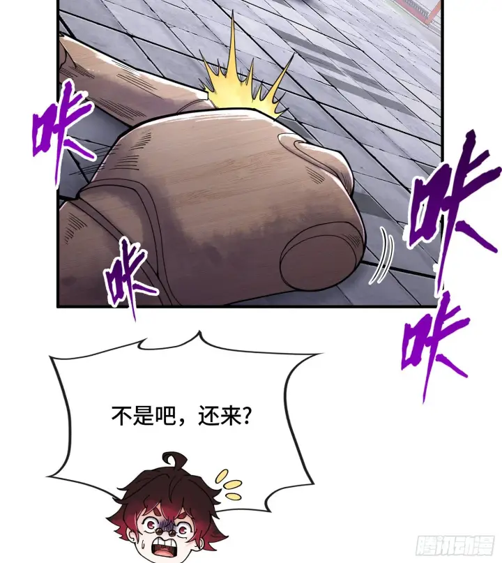 《神之蔑》第二十一话 塑料友情图10
