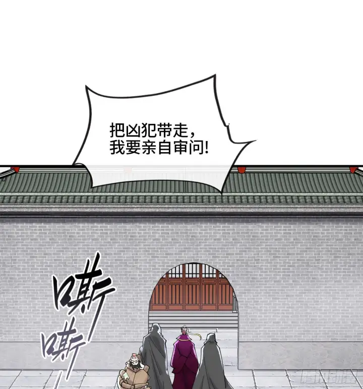 《神之蔑》第二十一话 塑料友情图21