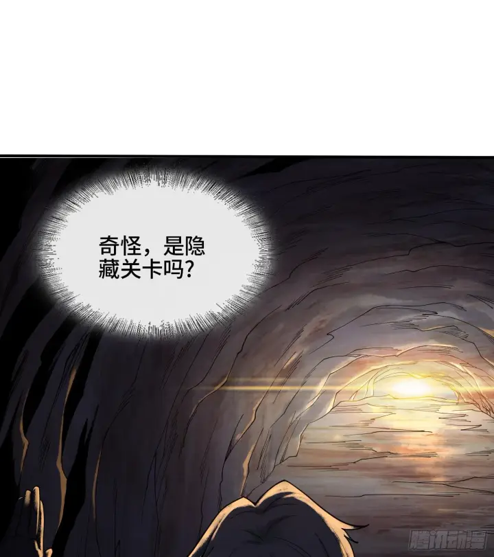 《神之蔑》第二十一话 塑料友情图37