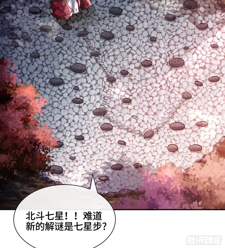 《神之蔑》第二十一话 塑料友情图57