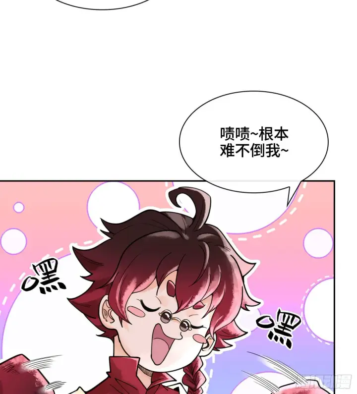 《神之蔑》第二十一话 塑料友情图58