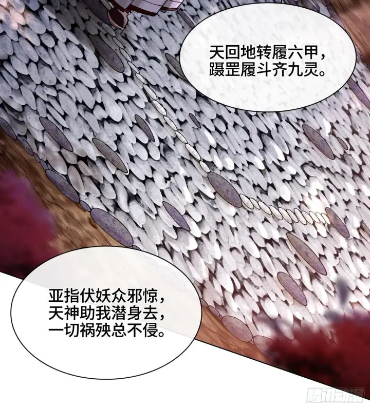 《神之蔑》第二十一话 塑料友情图61