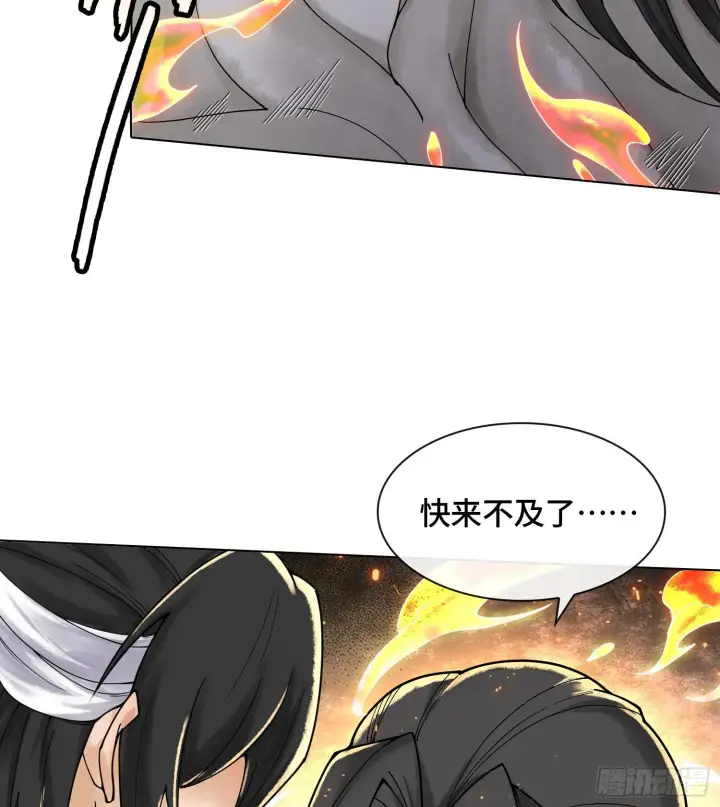 《神之蔑》第二十一话 塑料友情图7