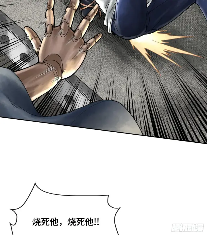 《神之蔑》第二十一话 塑料友情图73