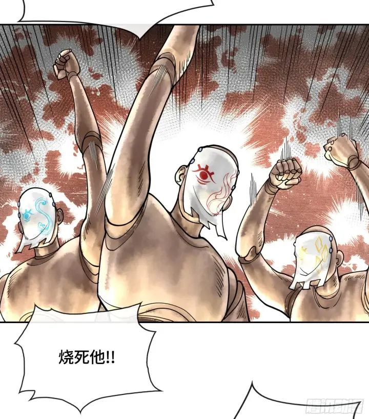 《神之蔑》第二十一话 塑料友情图74