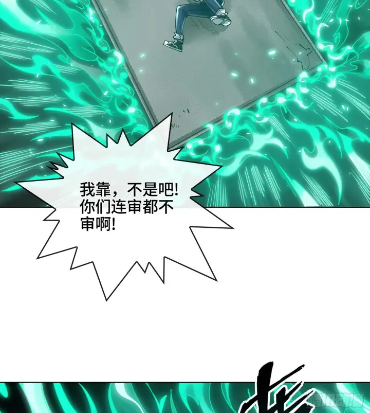 《神之蔑》第二十一话 塑料友情图77