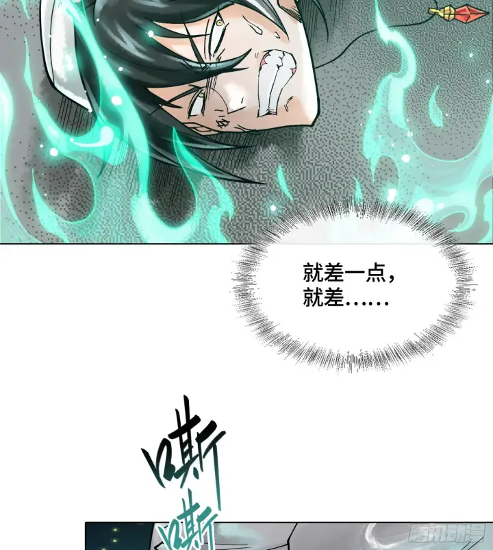 《神之蔑》第二十一话 塑料友情图79