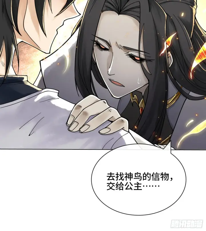 《神之蔑》第二十一话 塑料友情图8