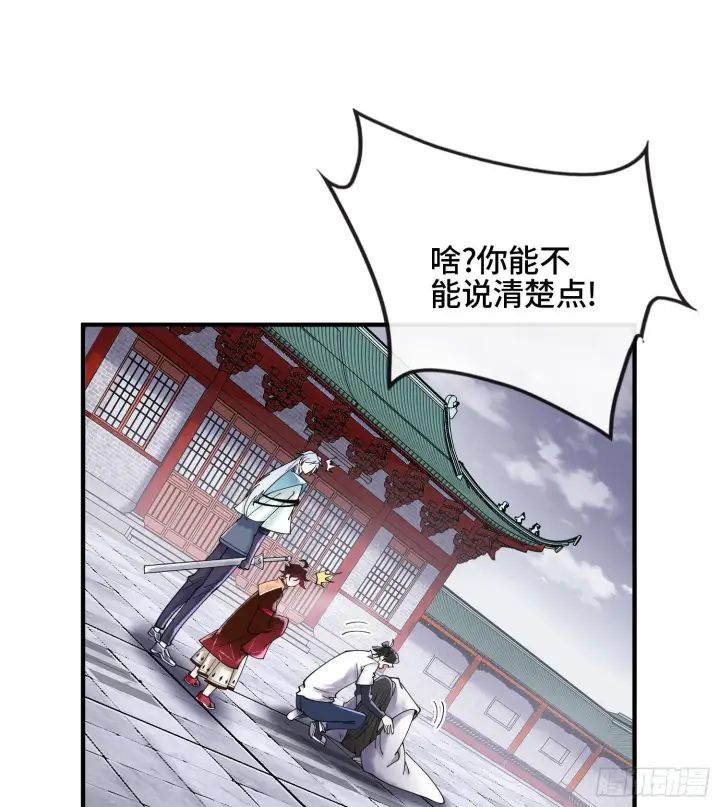 《神之蔑》第二十一话 塑料友情图9