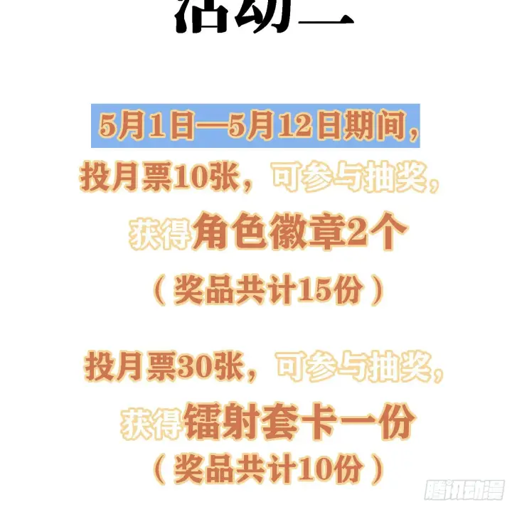 《神之蔑》第二十一话 塑料友情图91