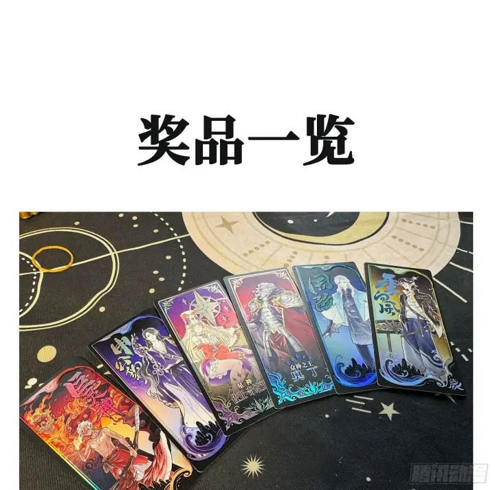 《神之蔑》第二十一话 塑料友情图92