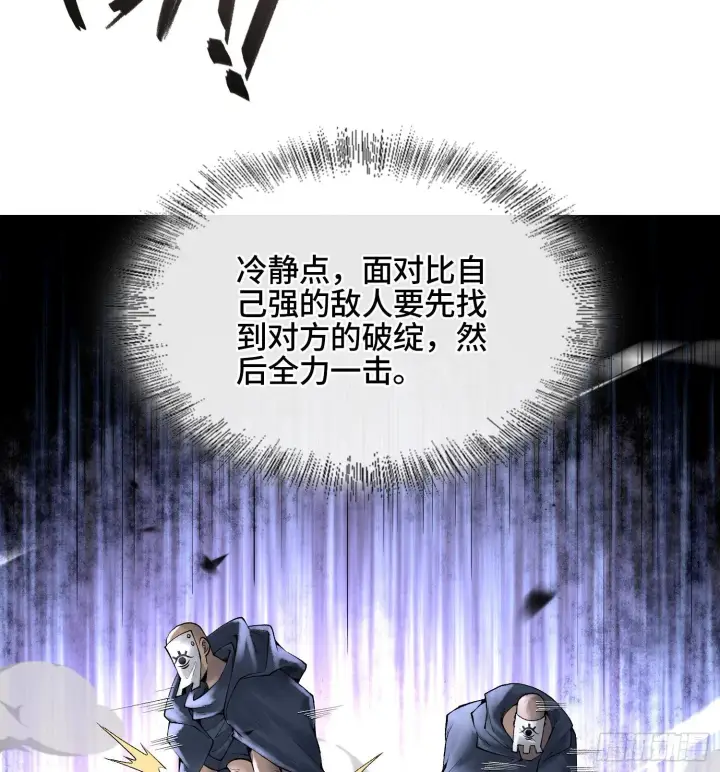 《神之蔑》第二十二话 周防的另一面图10