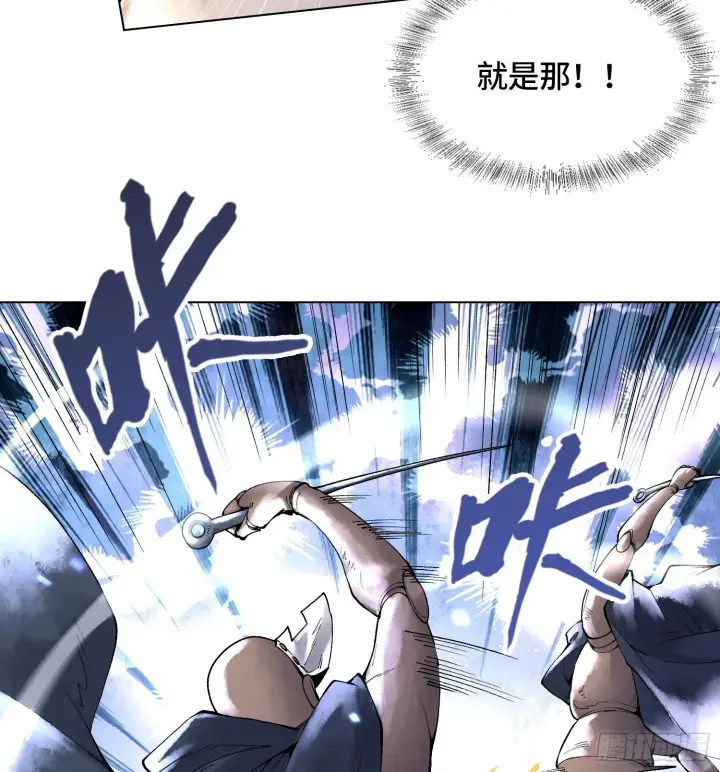 《神之蔑》第二十二话 周防的另一面图13