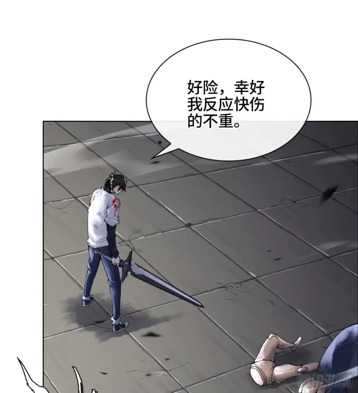 《神之蔑》第二十二话 周防的另一面图16
