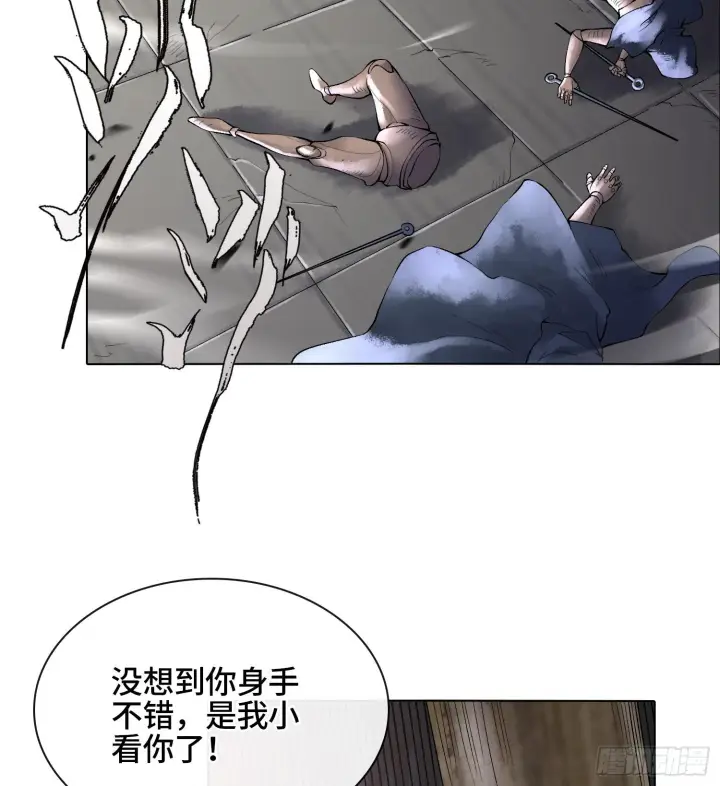 《神之蔑》第二十二话 周防的另一面图17