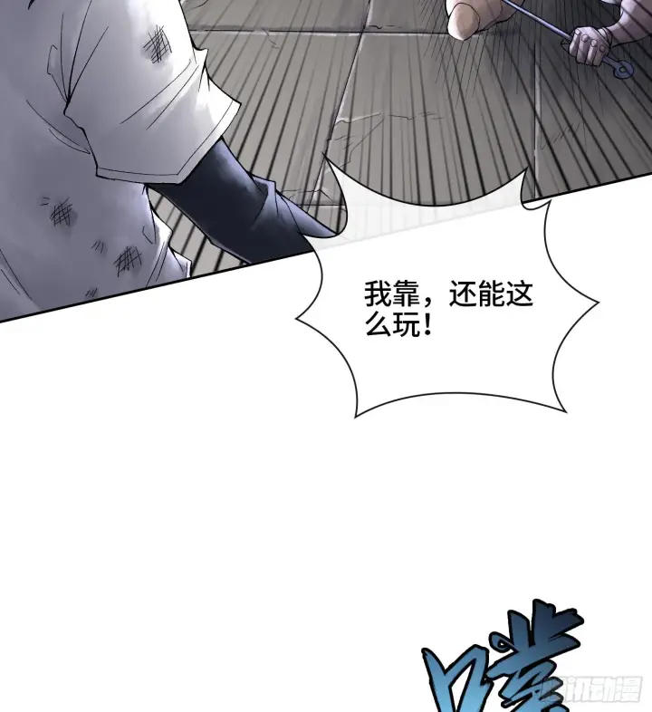 《神之蔑》第二十二话 周防的另一面图21
