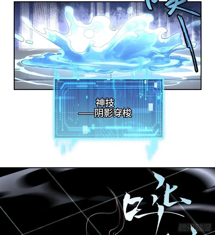 《神之蔑》第二十二话 周防的另一面图22