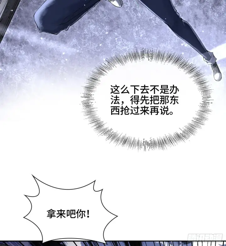 《神之蔑》第二十二话 周防的另一面图24